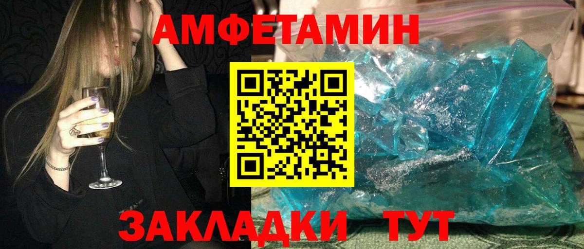 Солнечногорск  Amphetamine VHQ  Amphetamine  Вход с VPN 