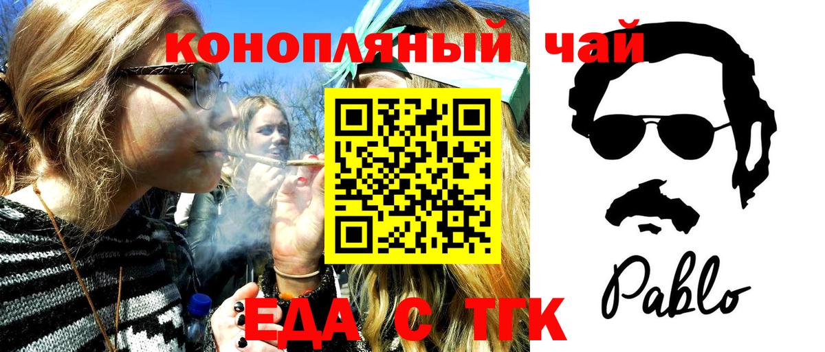 Солнечногорск  Печенье с ТГК конопля  Вход с VPN 