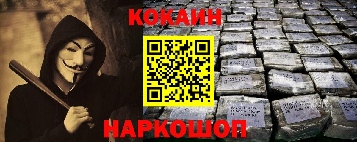 Cocaine Колумбийский Солнечногорск