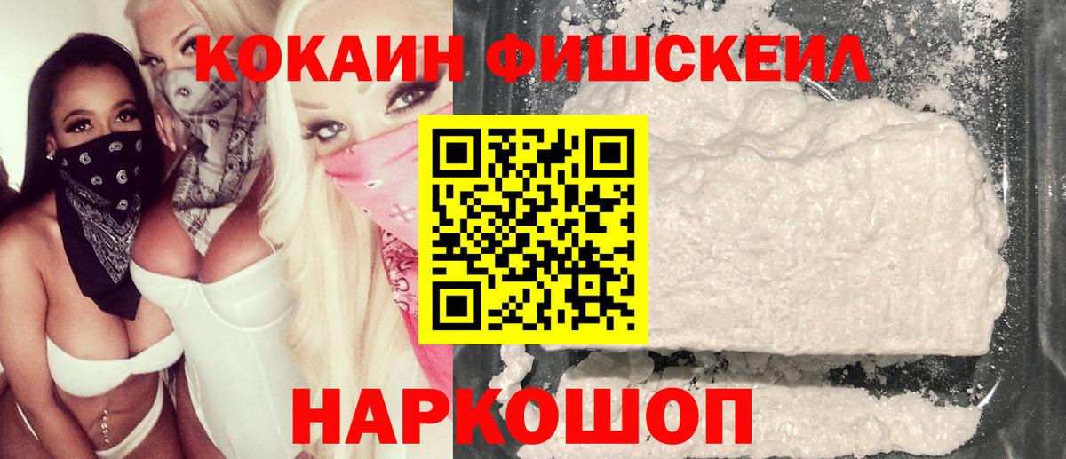 Солнечногорск  COCAIN 99%  Cocaine Боливия  Вход с VPN 