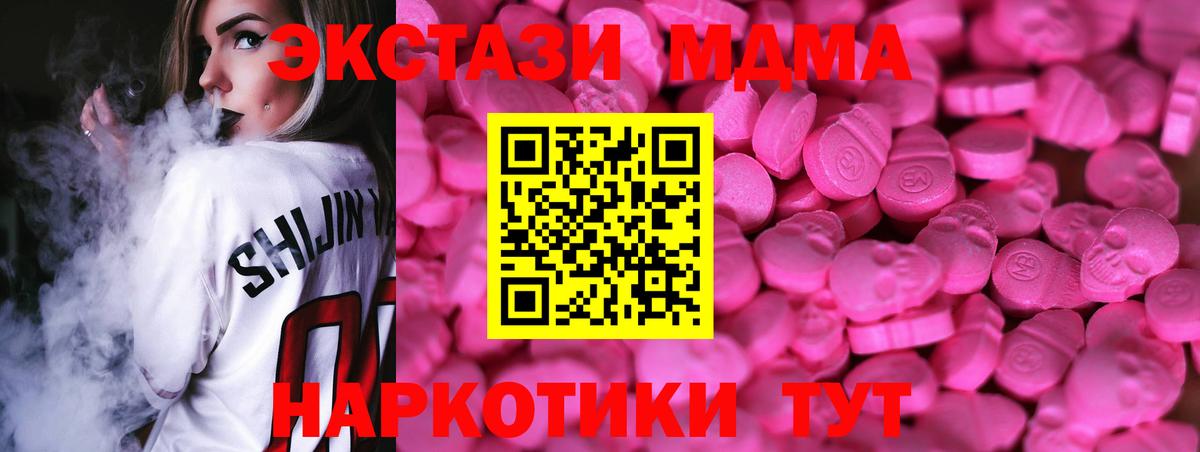 Солнечногорск  Экстази бентли  Вход с VPN  Экстази  Ecstasy 280 MDMA 