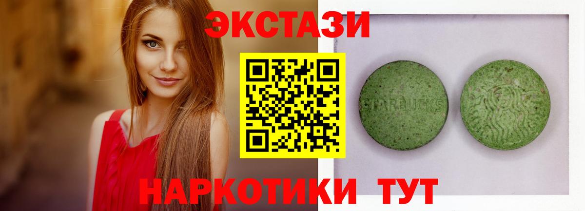 Экстази MDMA Солнечногорск