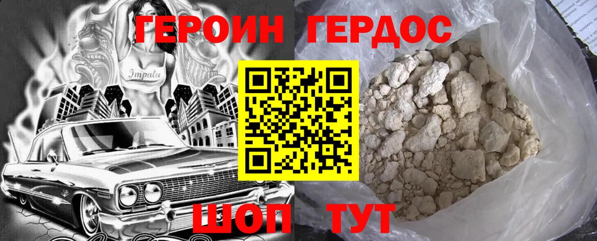 ГЕРОИН  Героин афганец  Вход с VPN  Солнечногорск 