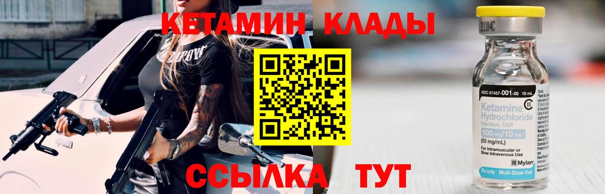 Кетамин VHQ  КЕТАМИН VHQ  Солнечногорск  Вход с VPN 