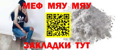мяу мяу мука Моздок