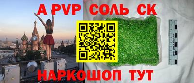 спайс Можга