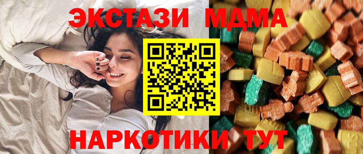 MDMA  MDMA кристаллы  Вход с VPN  МДМА crystal  Солнечногорск 