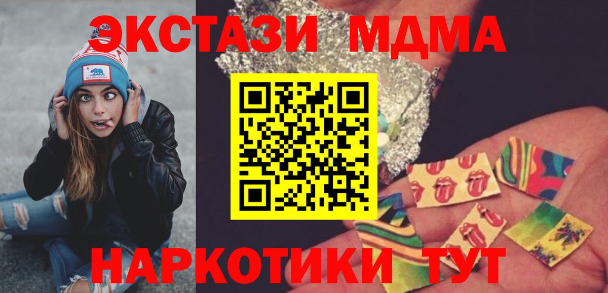 МДМА кристаллы Солнечногорск