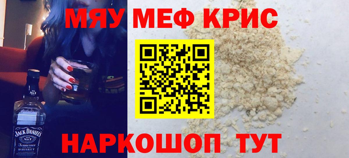 Меф  купить  сайты  Вход с VPN  Солнечногорск  Меф мяу мяу 