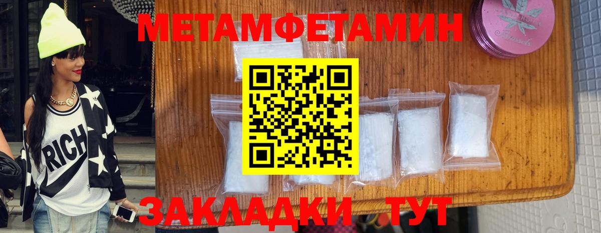 Солнечногорск  МЕТАМФЕТАМИН Methamphetamine  МЕТАМФЕТАМИН Methamphetamine  Вход с VPN 