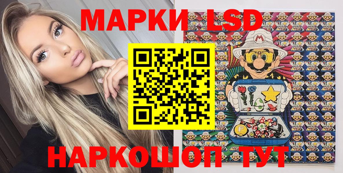 Марки 25I-NBOMe 1,5мг  Марки NBOMe  Марки 25I-NBOMe 1,5мг  Солнечногорск  Вход с VPN 