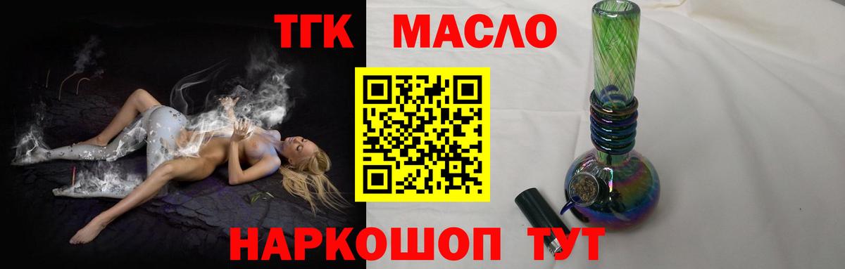 ТГК вейп с тгк  Вход с VPN  Солнечногорск 